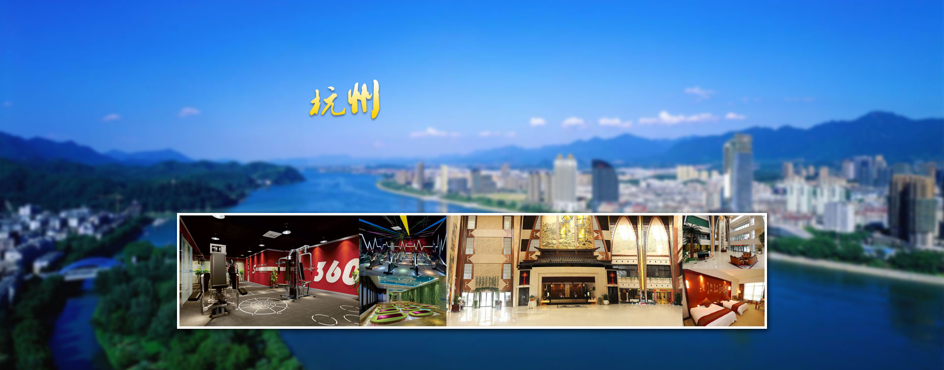 杭州營(yíng)地