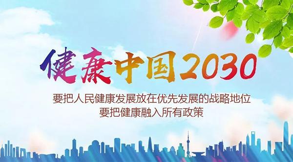 減肥達(dá)人攜手美國(guó)國(guó)家運(yùn)動(dòng)醫(yī)學(xué)學(xué)會(huì)（NASM），科學(xué)助力“健康中國(guó)”